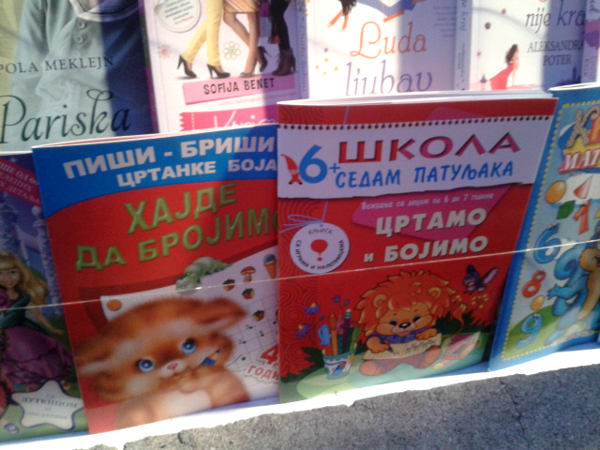 Развивающая литература для детей в Черногории