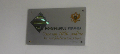 Экономический институт в Подгорице