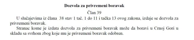 Закон об иностранцах в Черногории 2018 года.